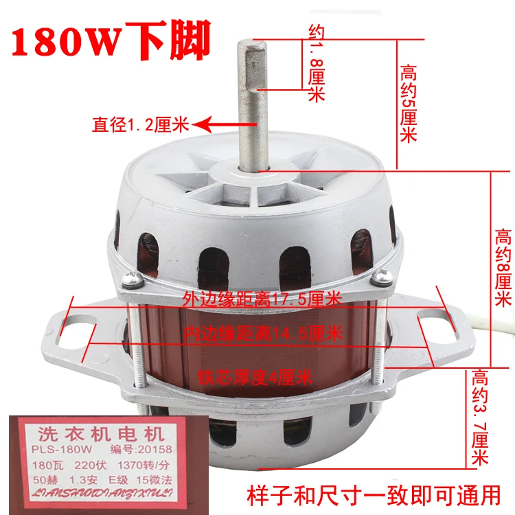 automatic washing machine washing motor, aluminum shell 180w positive and reverse motor, thickened iron core