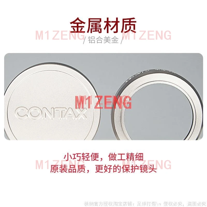 カメラ用フロントレンズキャップ付きContax TVsメタルレンズ