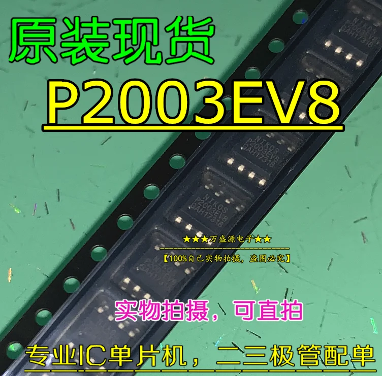 

20pcs orginal new P2003EV8 P2003EV6 P2003EVG FET SOP-8