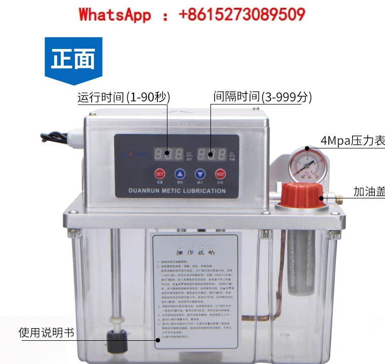 

4-liter electric lubricating oil pump 2.0L gear pump automatic oiling device CNC machine tool machining center car oiling pot