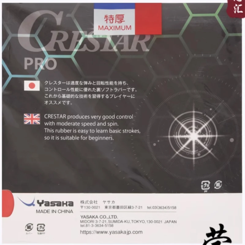 YASAKA CRESTAR PRO SPEED table tennis rubber tacky non tacky speed for table tennis racket ping pong