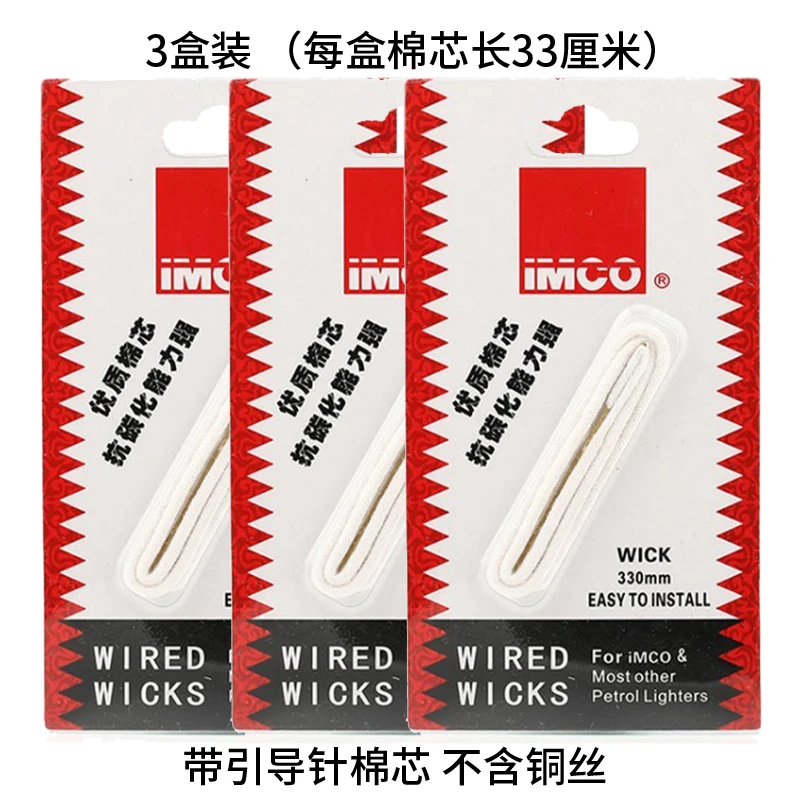 Imco Genuine Cotton Core Wick High Quality 2.2mm Flint Gasoline Lighter Supplies images - 6