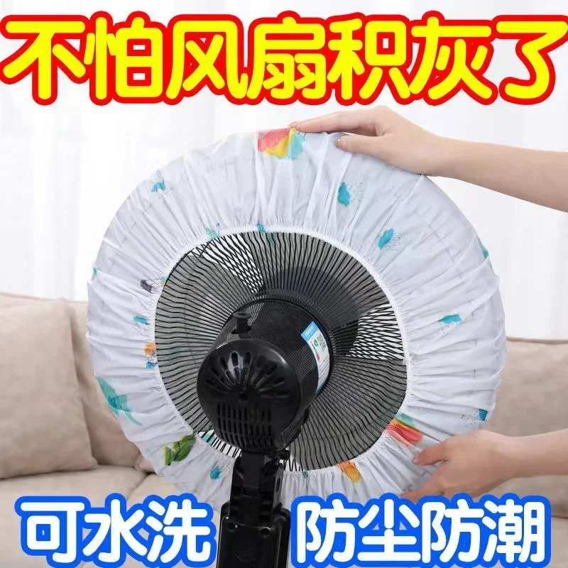 Dust Cover Electric Fan Universal Printed Prevent Sleeve Aging Blades Circular Desktop Floor Mounted
