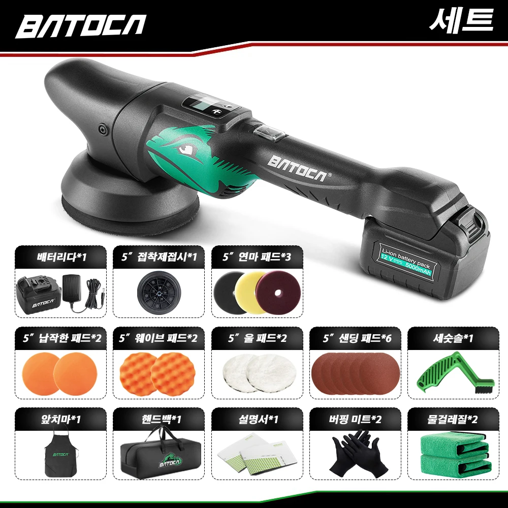 中古 BATOCA-S2 コードレス ポリッシャー バッテリー1個付き BATOCA S2 5 インチコードレスカーポリッシャー 8 ミリメートル