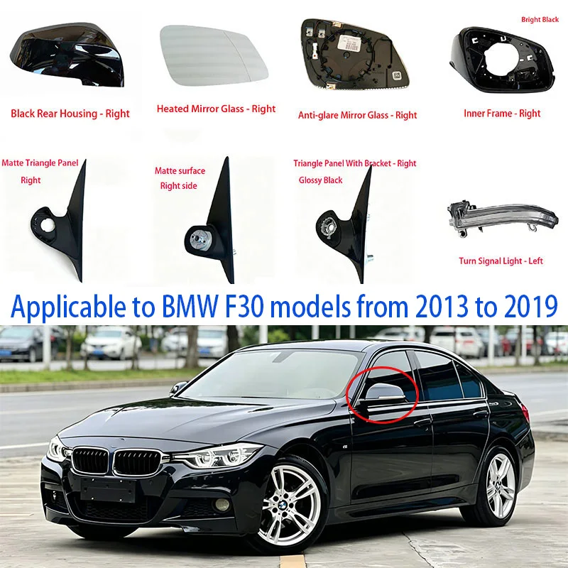 BMW F30 모델(2013-2019)에 적합한 미러 액세서리, 내부 프레임, 하단 쉘, 미러 글래스 및 기타 액세서리 포함