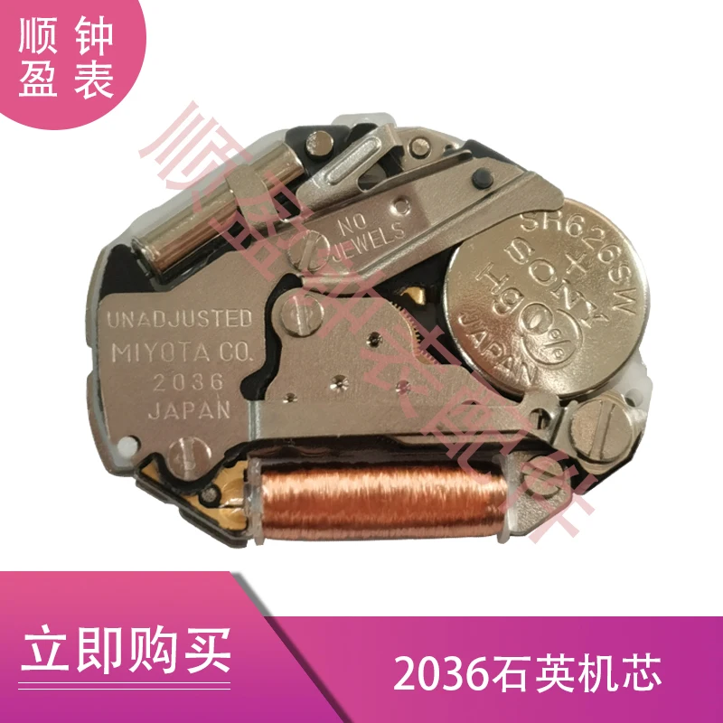 

Часы с механизмом 2036, белый кварцевый механизм 2036, электронный механизм