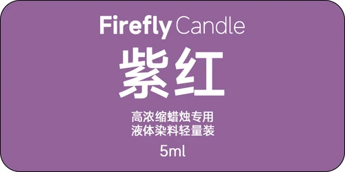5ml zihong