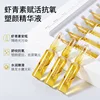 28 Pieces Astaxanthin face Essence Set Hydrating Ampoule Essence Base Solution Second Throwing Essence Solution Kit 4
