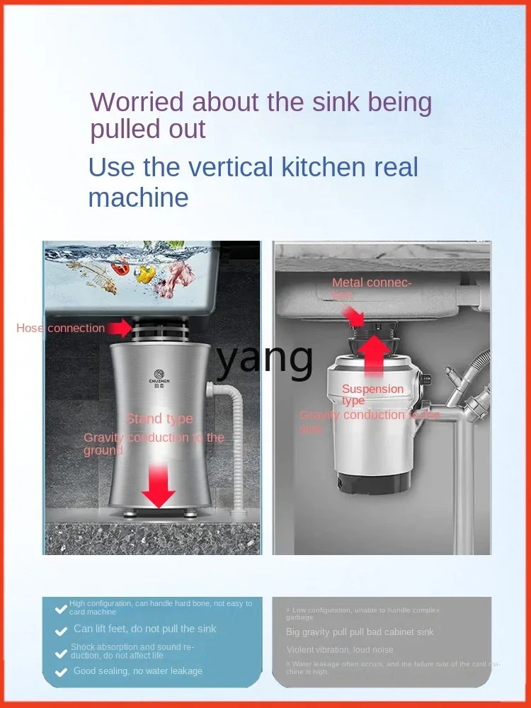 L'm'm Household Kitchen Floor-Type Automatic Water Inlet Kitchen Waste Grinder 4