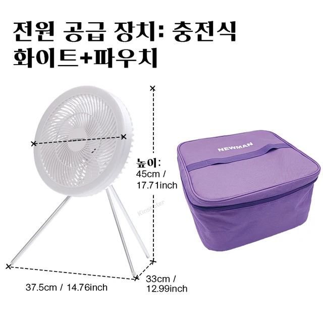무선캠핑선풍기