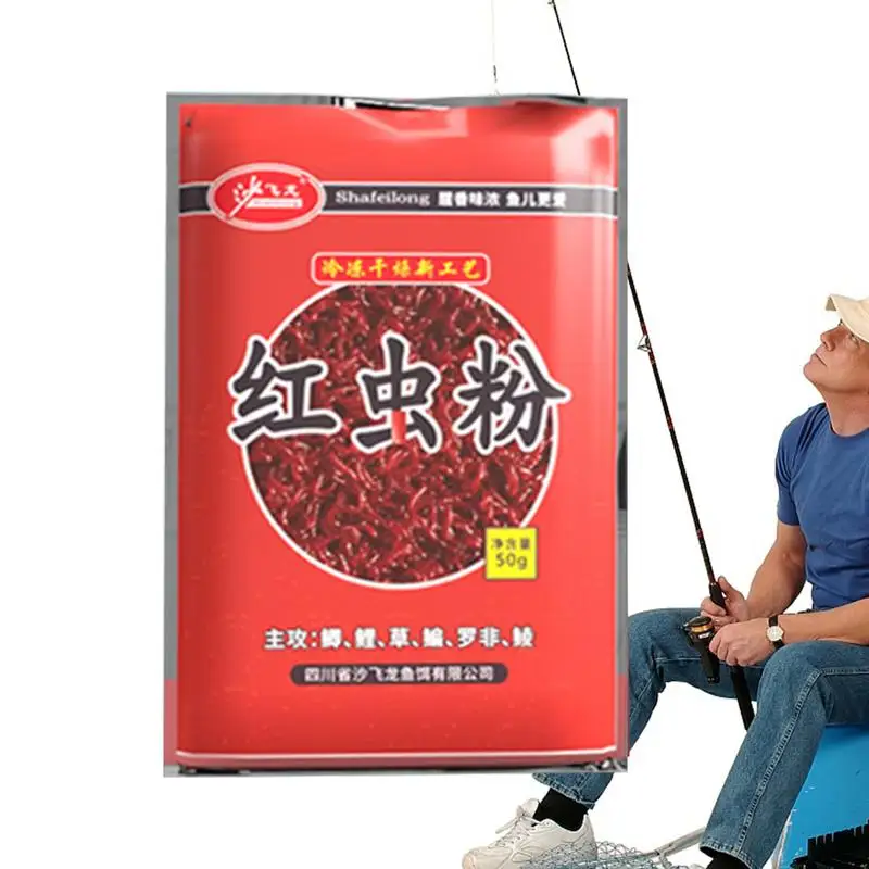 

Рыболовная добавка, порошок для усиления приманки для рыбы, порошок с высокой концентрацией красных червей, рыболовные привлекатели для пресной воды