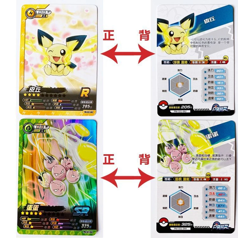 New Pokemon Anime Peripheral Games Elf ID Card Flash Card Box Full Flash  Card New Toy Boy Hobby Collection Birthday Gift - AliExpress 26