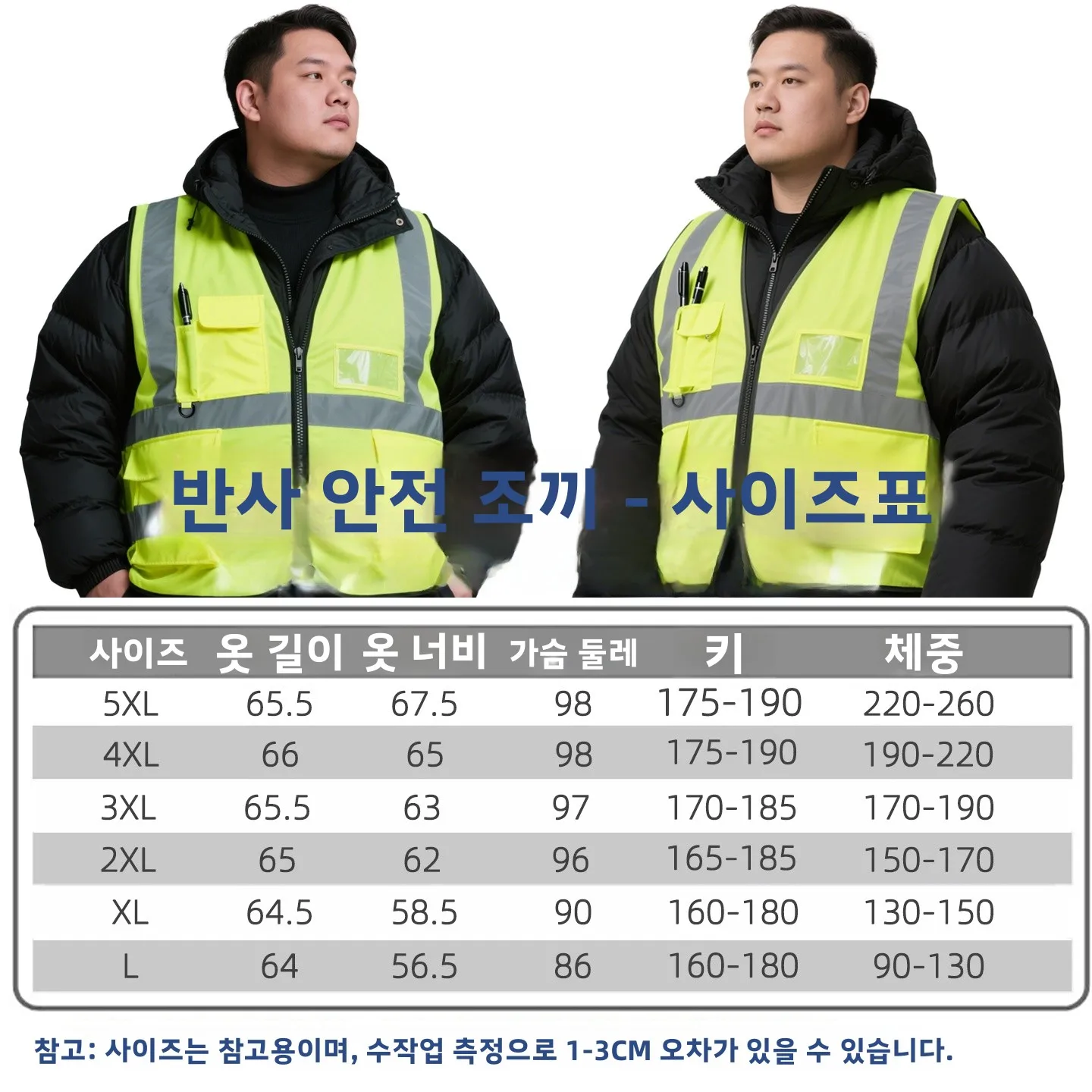 고시인성 반사 안전 조끼 플러스 사이즈 남성용 야광 형광 그린 작업복 신상 2026 강화된 보호 기능