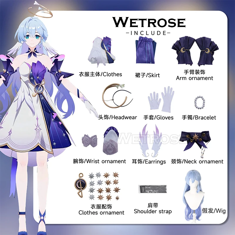 Wetrose]在庫あり ロビン Robin 崩壊：スターレイル コスプレ
