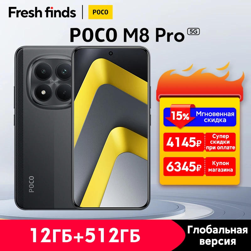 世界初公開】POCO M8 Pro 5Gスマートフォン グローバル版 NFC