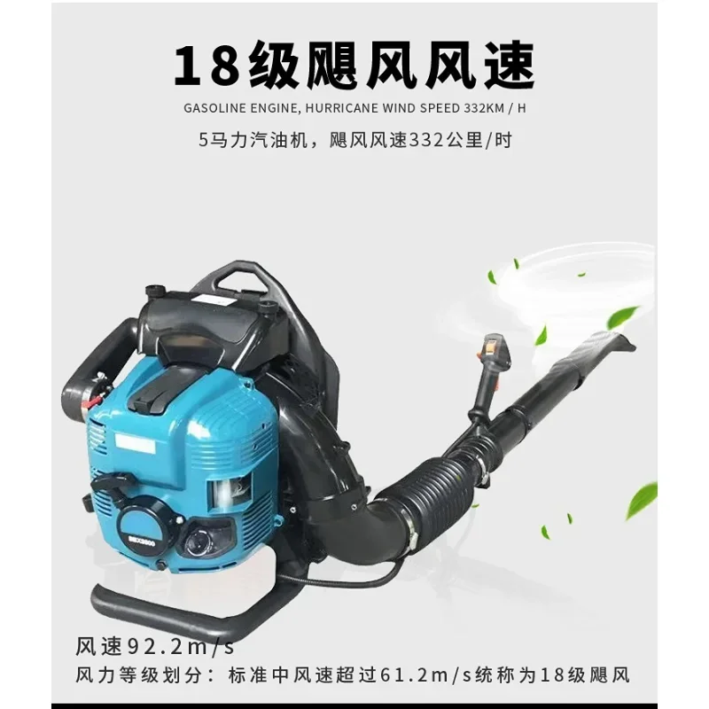 Four-stroke 850 Gasoline Blower High Power Backpack Winter Snow Blower Wind Extinguishing Leaf Road Blower 75.6 CC 6