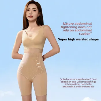 Safe Thin Jelly Shapewear Pants Women Postpartum Abdomen Control Brief Underwear Prevent Exposure Butt Lifting Pants