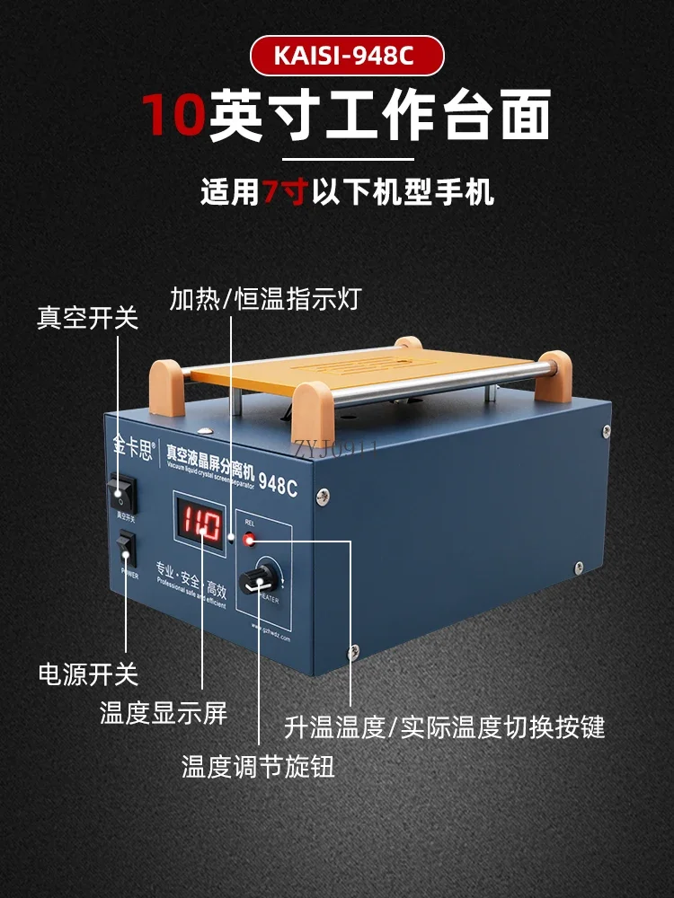 *Mobile phone screen vacuum separator LCD separator Screen remover Display screen repair heating table