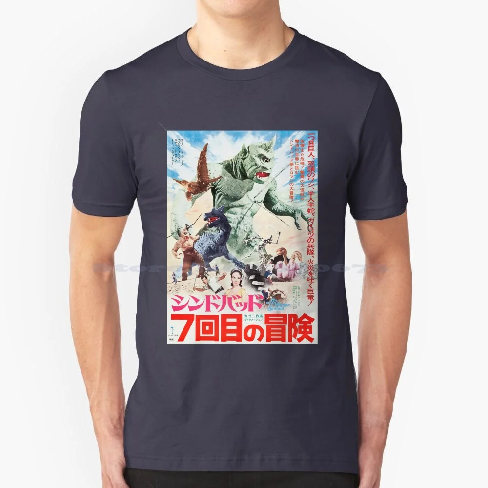 Il 7 ° Di Ray Art T Shirt 100% Cotone Tee Il 7 ° Di Ray Clash Of The Titans Kraken Zeus Movie Release The Kraken Greek Film