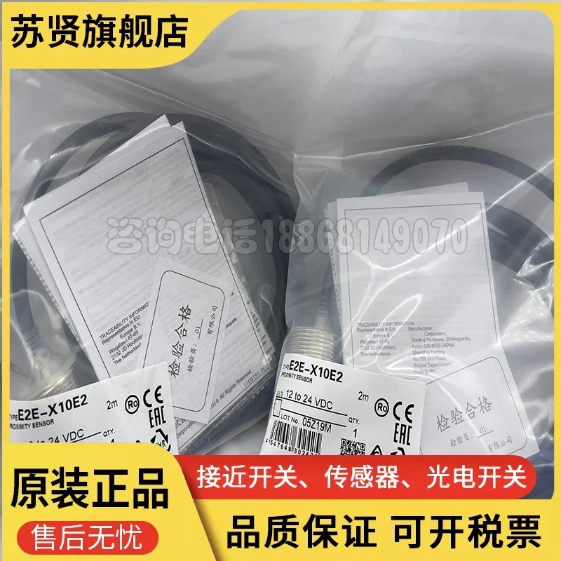 

E2E-X10Y1-Z E2E-X10Y2-Z new and original