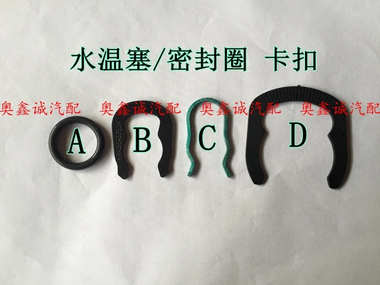 1Pc For Audi A6 Passat B5 Bora Polo Golf 4 Lavida Water Temperature Plug Sensor Seal Ring Clip