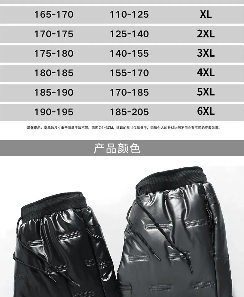 Down Cotton Pants for Men's Outerwear, Fashionable, Winter Thickened, Casual, and Oversized, Warm and Glossy Pants Trend