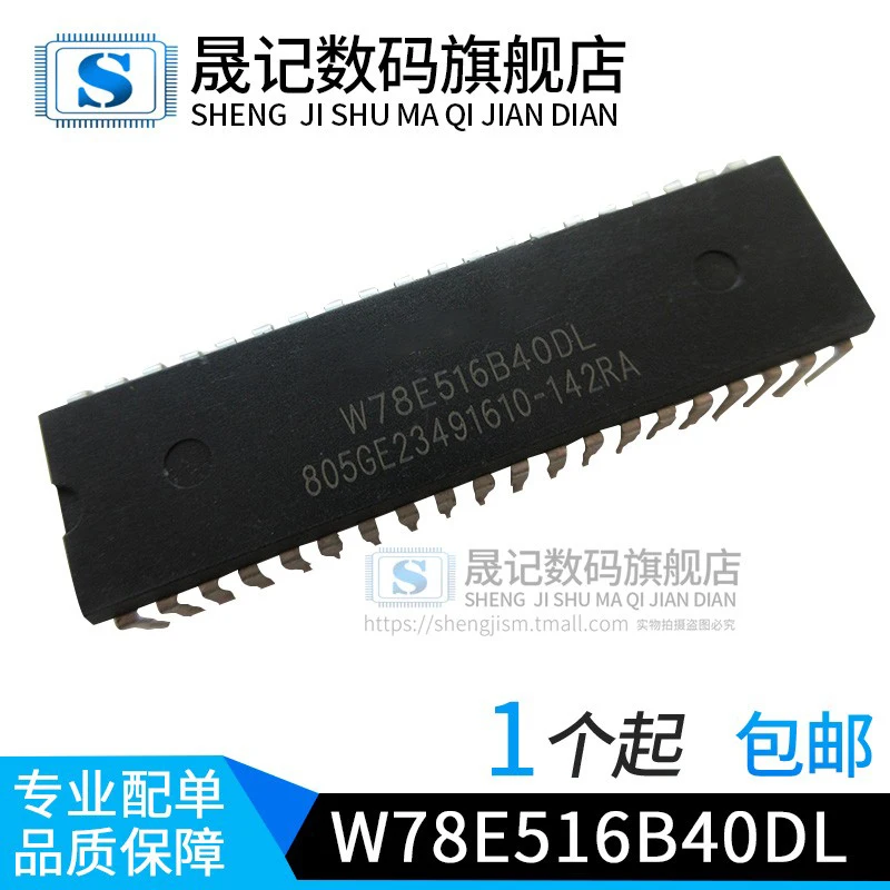 

Free shipping W78E516B40DL W78E516B-40DL DIP-40 10PCS