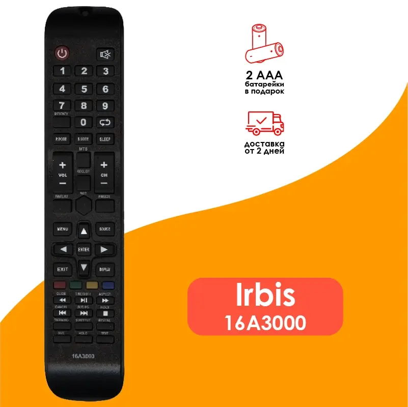 Пульт 16A3000 (CX509-DTV) для Irbis | Электроника