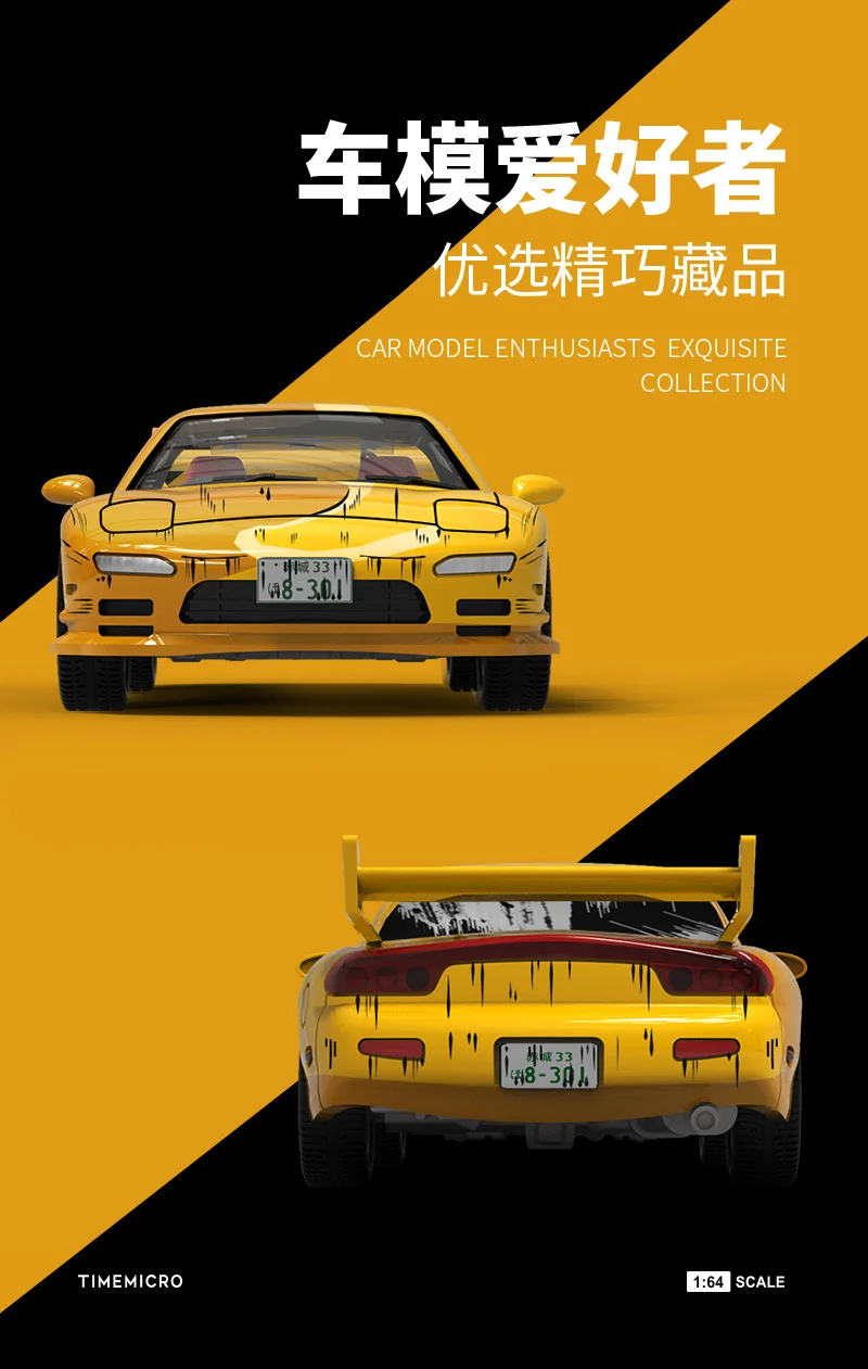 Se0630d14574c49cb83e247b373a786ba6 - Initial D Store