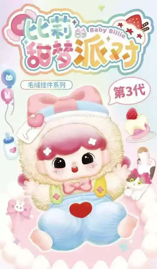 Billlie シユンセット Genuine Baby Billie V3 Nightwear Sweet Dream Party Blind Box