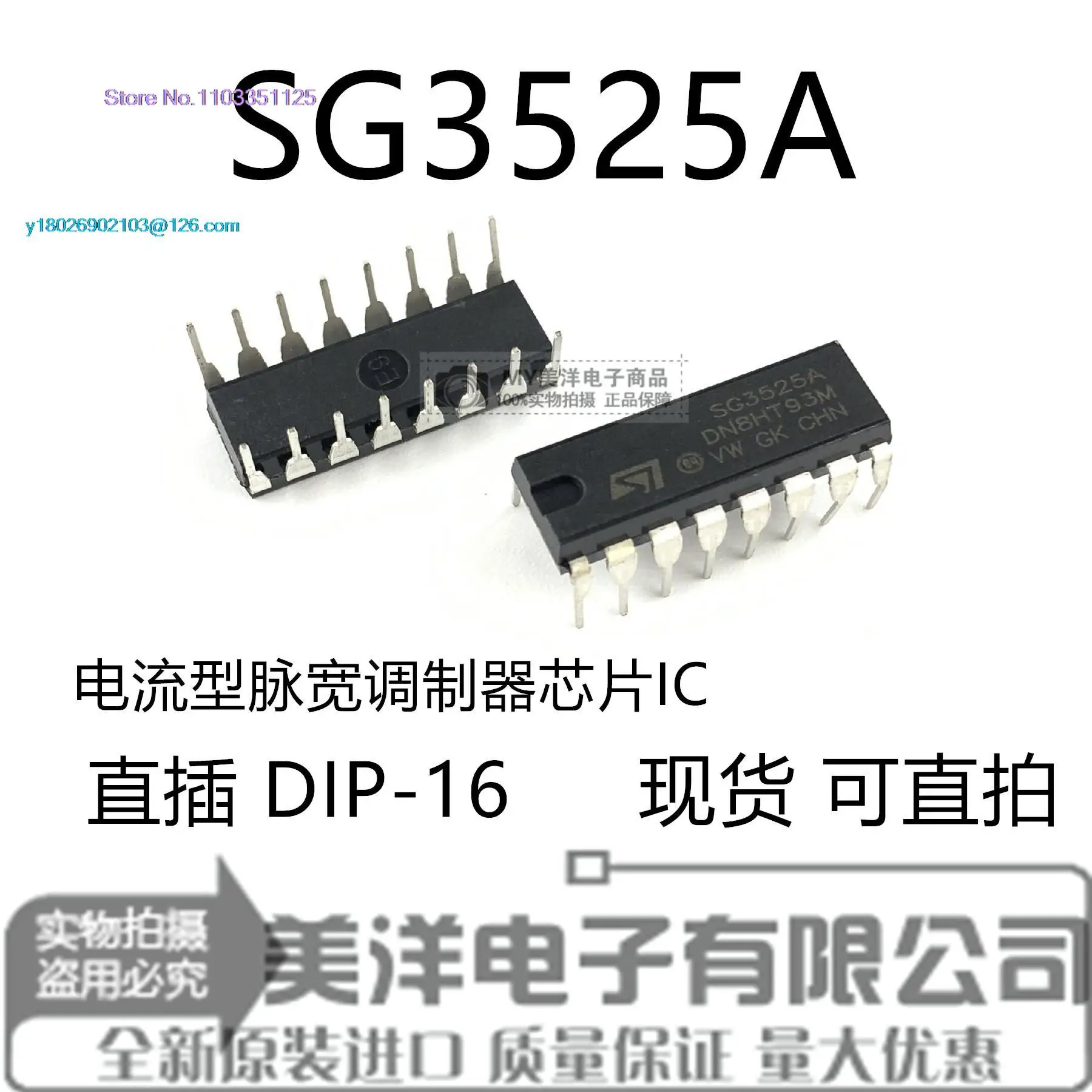 

(20 шт./лот) чип источника питания SG3525A SG3525AN DIP-16 IC
