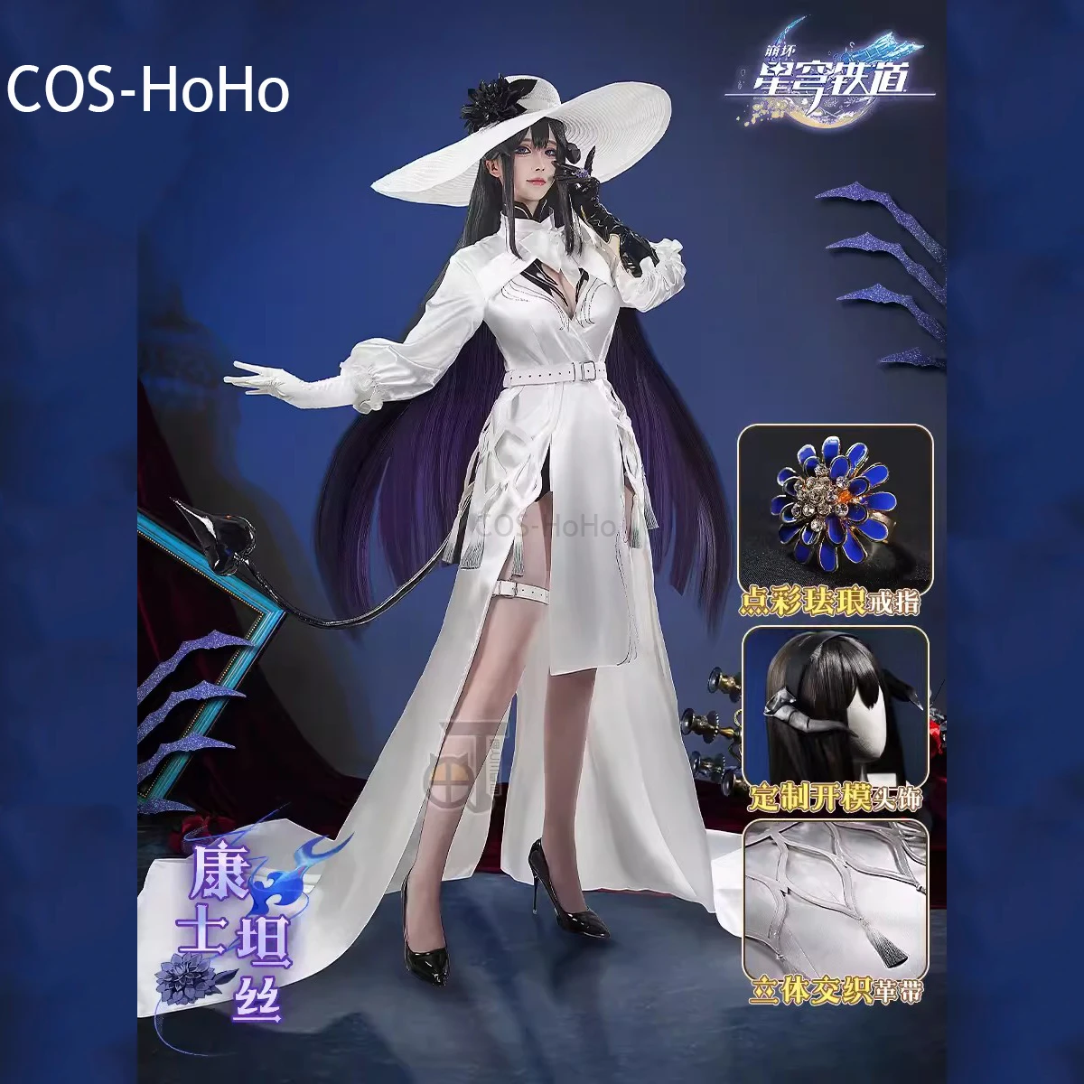 

Костюм для косплея COS-HoHo Honkai: Звездный рельс, Констанция, элегантное платье, костюм для косплея, женский костюм для ролевых игр на Хэллоуин