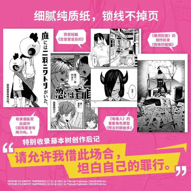 Genuine 17-21 + 22-26 Manga Book Special Set Author Tatsuki