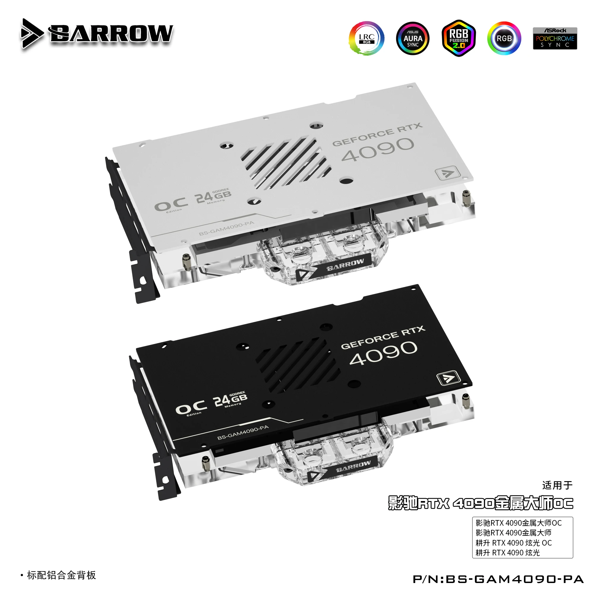 

BARROW BS-GAM4090-PA GPU водяной блок для NVIDIA Colorful TUF RTX 4090, VGA медный Охлаждающий радиатор Galaxy Gainward RTX 4090/OC