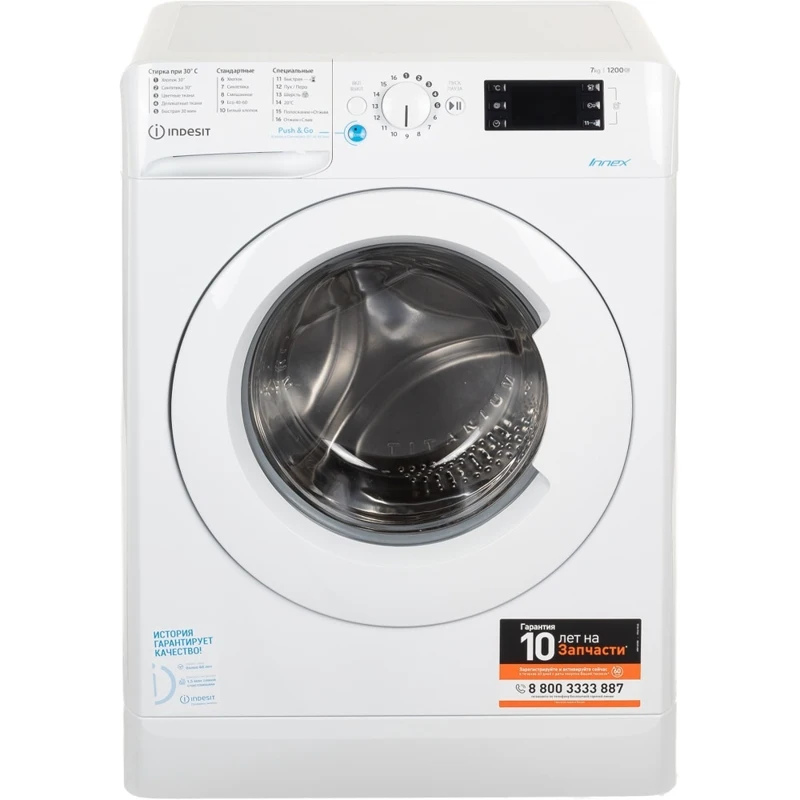 Стиральная Машина Индезит Купить В Ставрополе