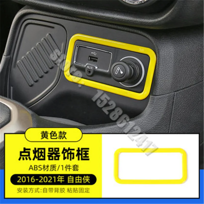 

For Jeep Renegade 2016-2021 ABS Central Control Usb Socket / Cigarette Lighter Panel Trim Car Styling