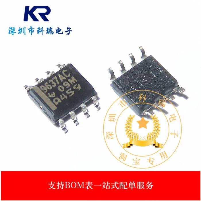 

Free shipping UA9637ACDR 9637AC SOP8 (10pcs)