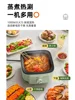 Electric steamer stewing integrated electric steamer, steamer, household small, double-layer, multi-functional, large capacity 6