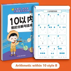 Mathematics Practice Workbook for Children: Handwritten Arithmetic Exercise Book with 61 Pages for Addition and Subtraction (Within 10 style B)