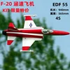 Qtmodel Remote Control  Airplane F20 Tiger Shark 50 Channel Duct Real Machine Toys Kit Empty Machine boy Xmas Birthday kids Gift 2