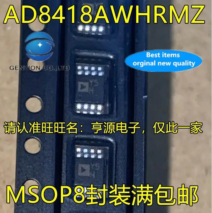 

5 шт. 100% оригинальный новый AD8418AWHRMZ Шелковый экран Y5H фотопатч аналогово-цифровой конвертер линейный регулятор с низким выпадом