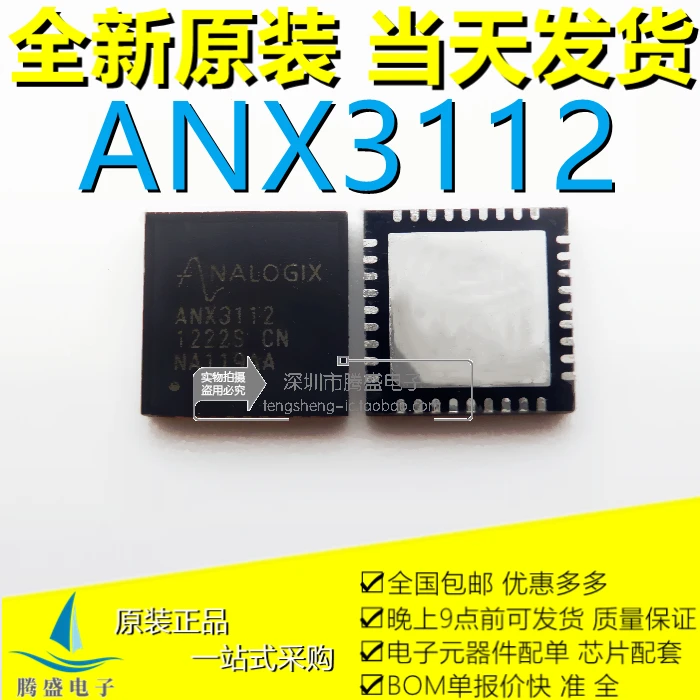 

ANX3112 ANK3112 QFN-36 .