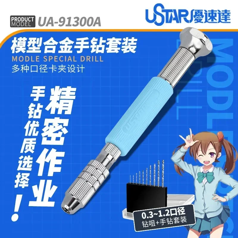 Ustar UA91300A 핸드 드릴 및 0.3mm1.2mm 드릴 비트 세트 - 모델 취미 DIY 조립 드릴링 액세서리