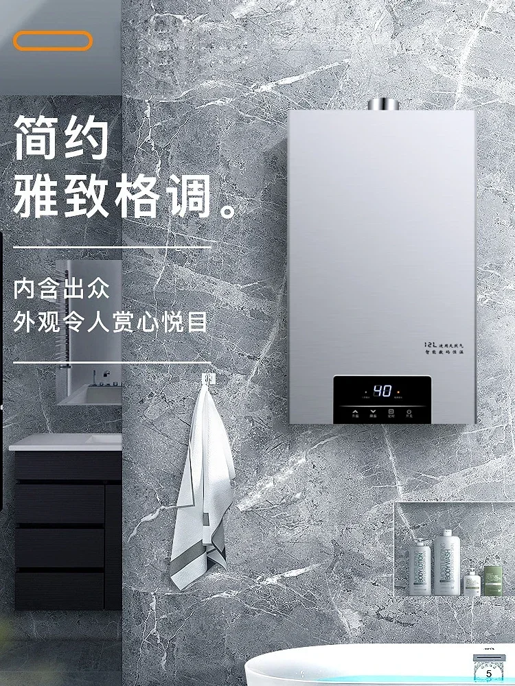 Natural gas gas water heater electric household 16 liter constant temperature liquefied petroleum forced exhaust bath