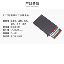  Anti-theft ID Credit Card Holder Minimalist Porte Carte Thin Aluminium Metal Wallets Pocket Case Bank Women Men Credit Card Box 