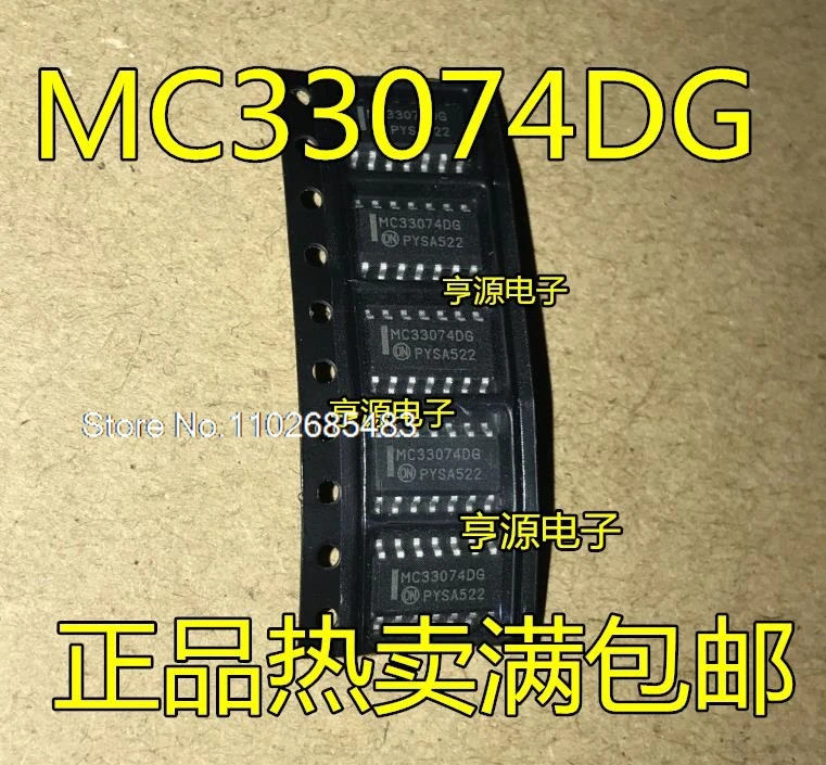 

(20 шт./партия) MC33074DR2G MC33074DG SOP14