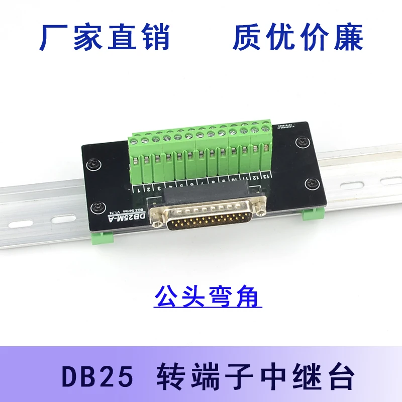 

DB25, поворотная Клеммная станция, Клеммная станция с параллельным портом, угловая Клеммная колодка