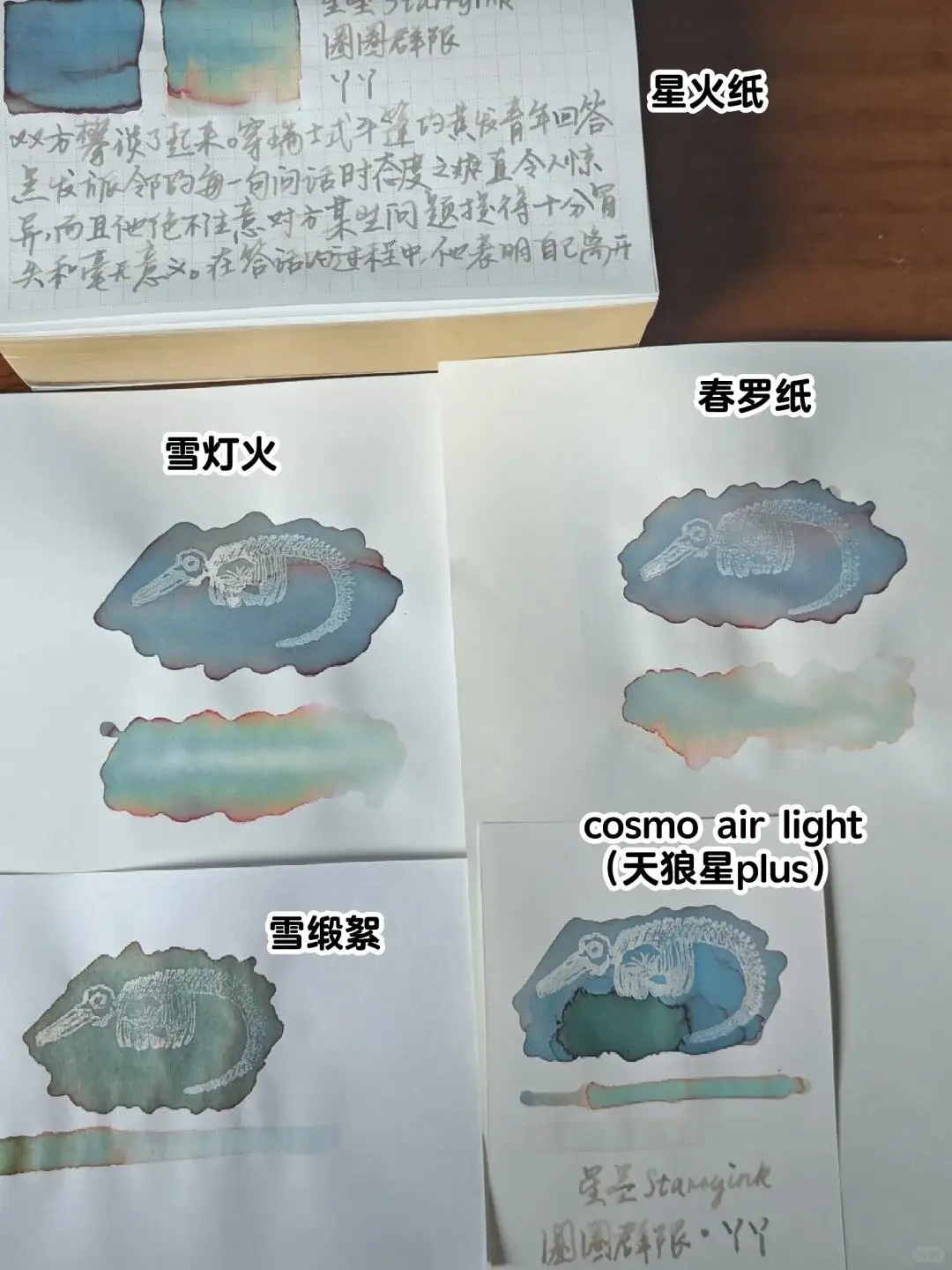 Zoo Ink, YAYA, 컬러 염료 만년필 잉크, 크로마토그래픽 잉크, 30ml