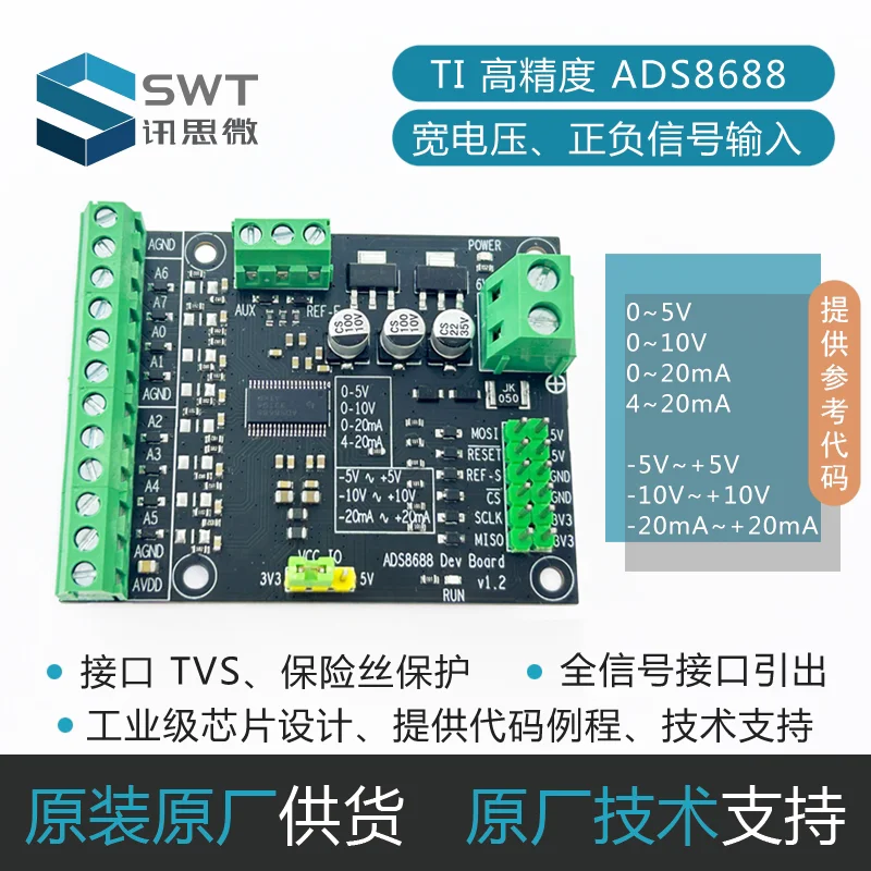ADS8688 모듈, 개발 보드
