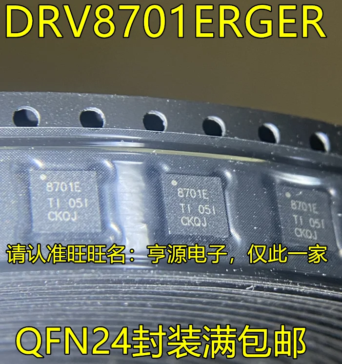 

5 шт. Оригинальный Новый DRV8701ERGER 8701E QFN24 DRV8323H DRV8323HRTAR QFN40